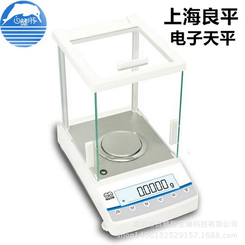 上海良平FA2104高精密称电子分析天平210g/0.1mg万分之一电子称