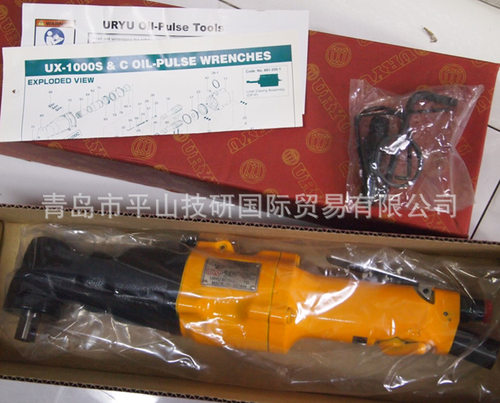 URYU瓜生UX-1000C气动油压脉冲扳手90度直角风批
