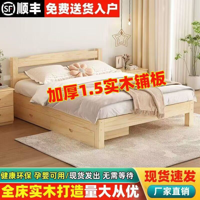实木床双人床1.8米软包主卧床1.5米出租屋经济型小户型床1m单人床图片