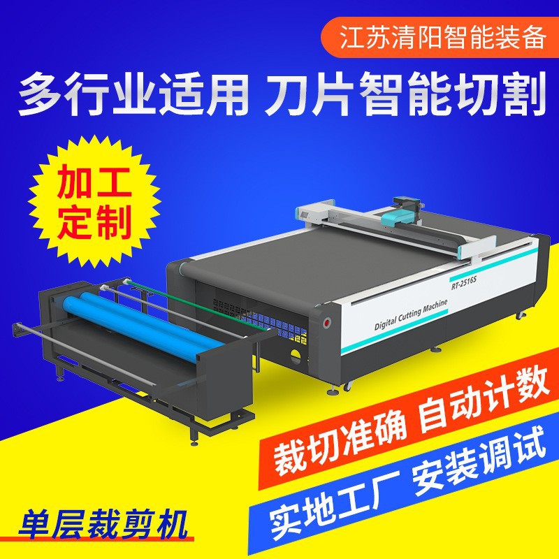 单层切割样衣布料全自动圆刀服装面料裁剪机自动裁床切割机图片