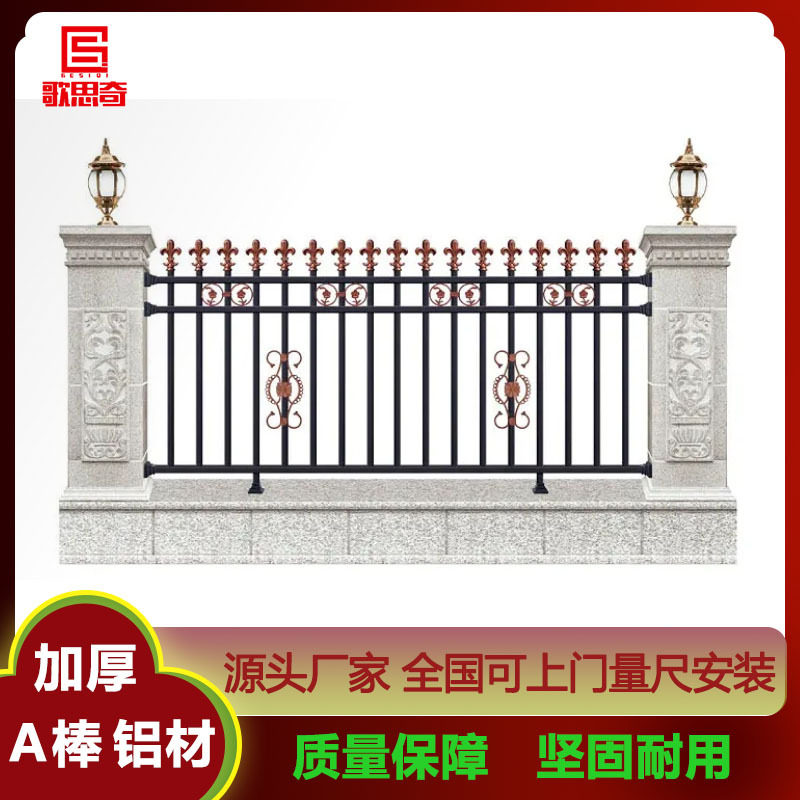 不锈钢护栏铝合金围栏阳台别墅围墙自建房户外农村铝艺庭院栅栏图片