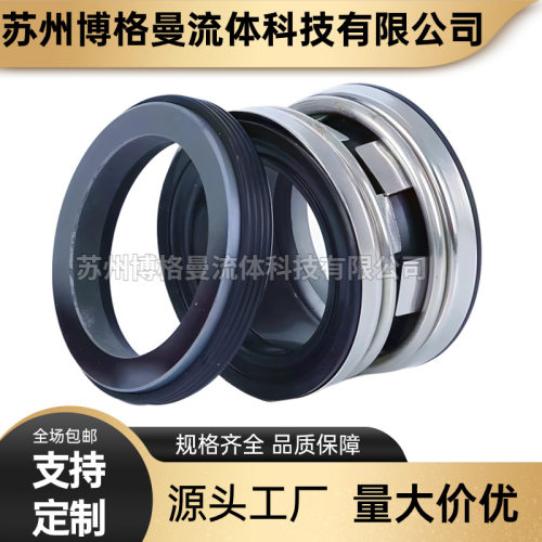 厂家直供 TD125-11机械密封 水泵机械密封件 轴封