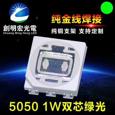 5050绿光1W双芯1W5050绿灯350mA贴片5050绿色led灯珠