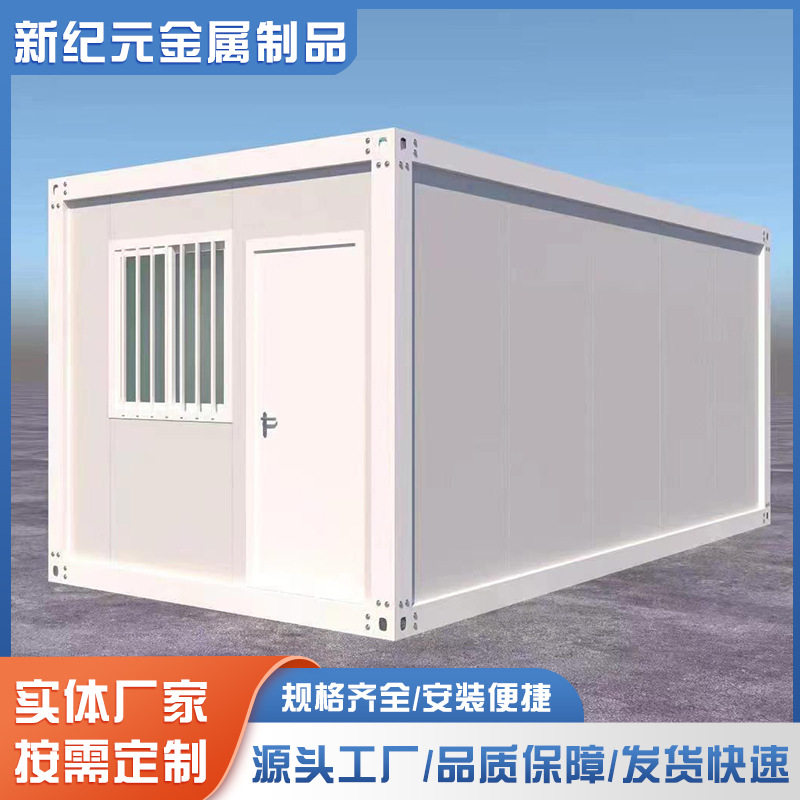 住人集装箱移动房临时办公室快拼箱简易工地组装可拆卸活动房图片