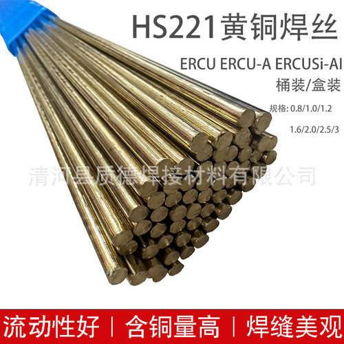 S201紫铜S211硅青铜S212锡黄铜S213磷青铜S214铝青铜S216黄铜焊丝