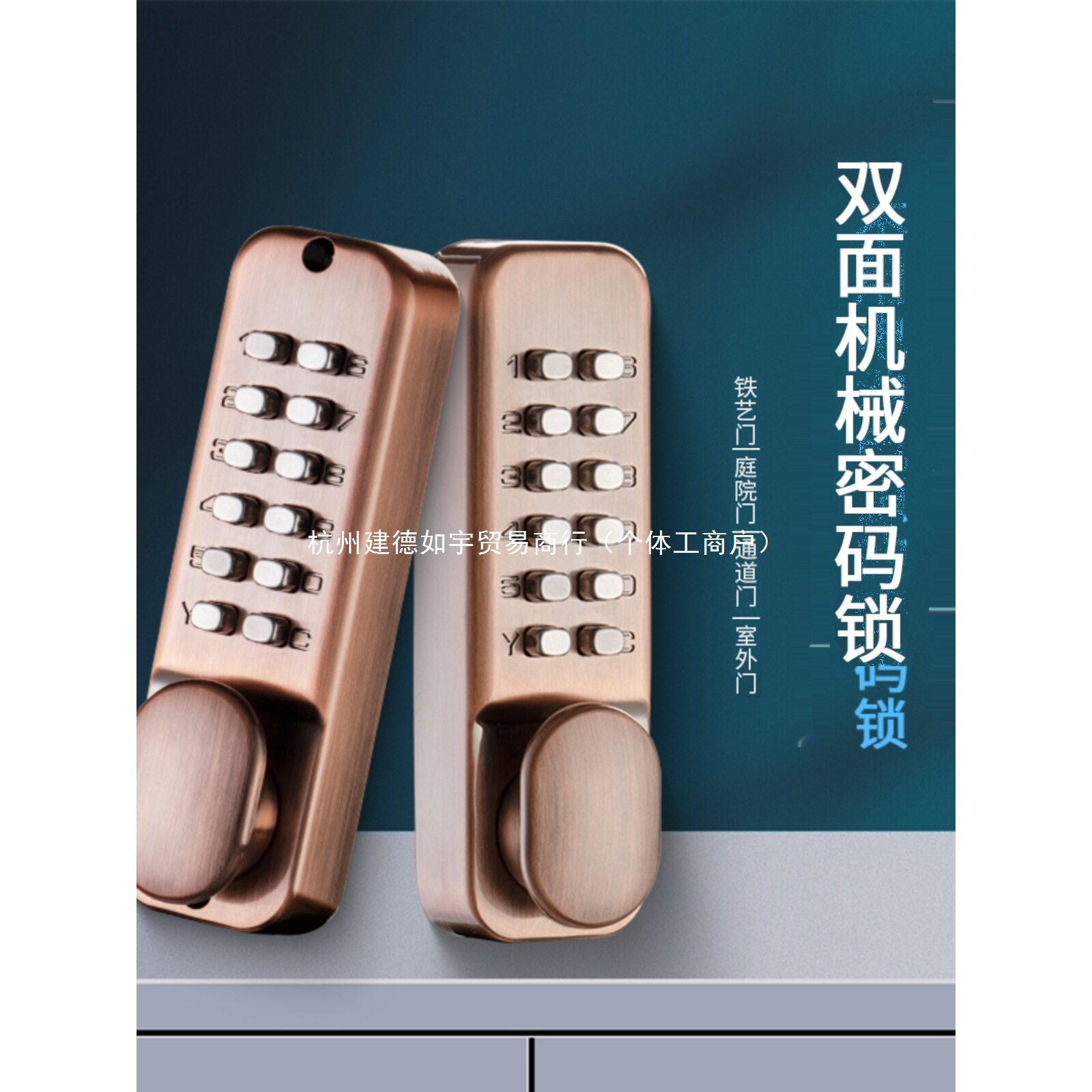 双面密码锁大门防盗锁户外栏栅铁艺庭院门专用防水机械密码锁门锁图片