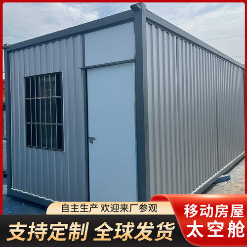 钢结构集装箱房屋箱式房活动房办公室折叠房组合式小户型可移动