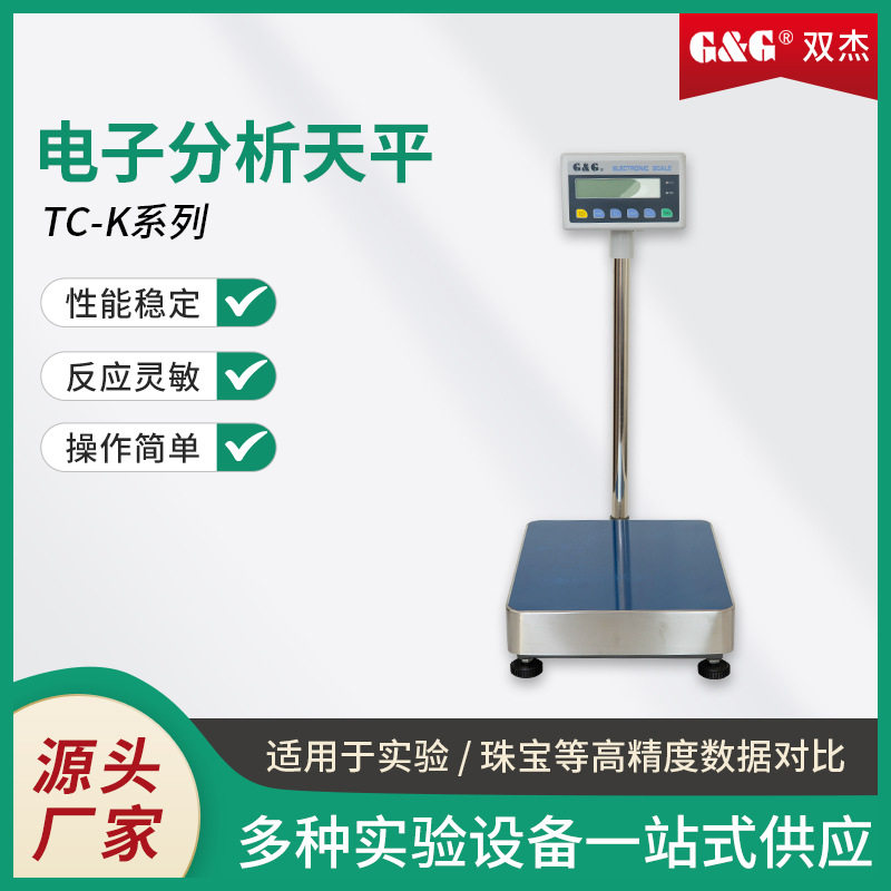 双杰TC-K系列台秤60-600公斤计数称大称量电子天平电子秤TC60KA图片
