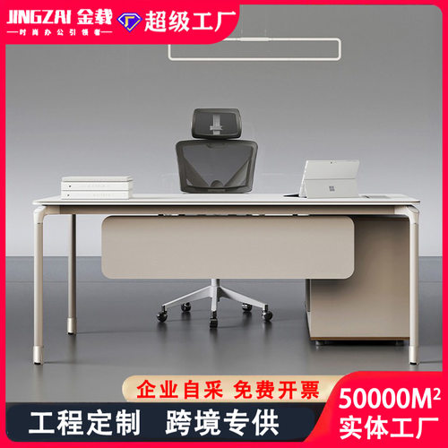 老板办公桌简约现代单人总经理女主管办公室家具轻奢电脑桌椅组合