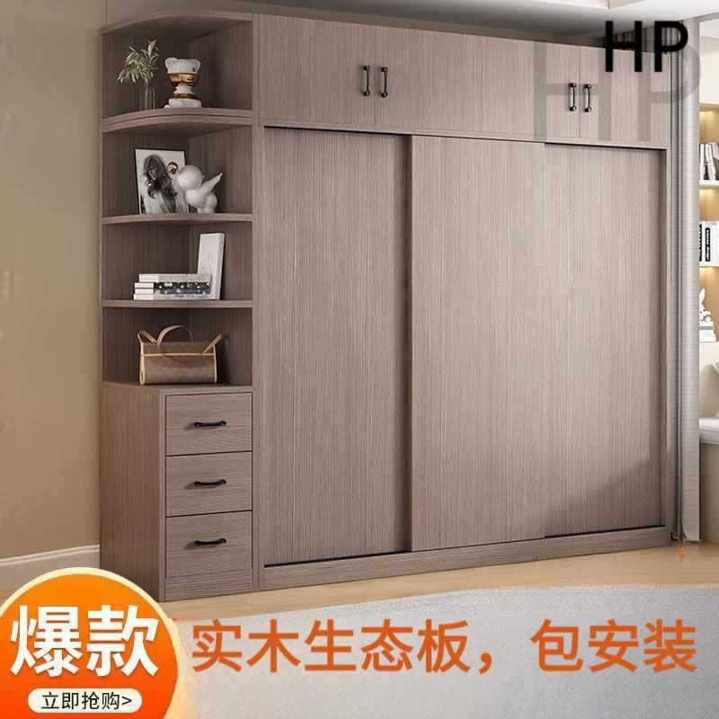 实木衣柜家用卧室现代简约全套成品推拉门衣橱实木加厚柜子包安装图片