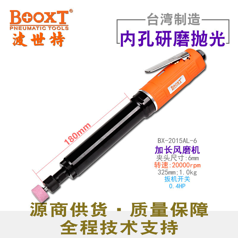 台湾BOOXT直供BX-2015AL-6加长磨头内径打磨直风磨机气动刻磨耐用图片