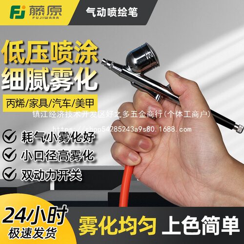 笔枪美甲喷笔颜料上色气动喷笔喷绘画笔头皮蛋糕喷枪迷你批发