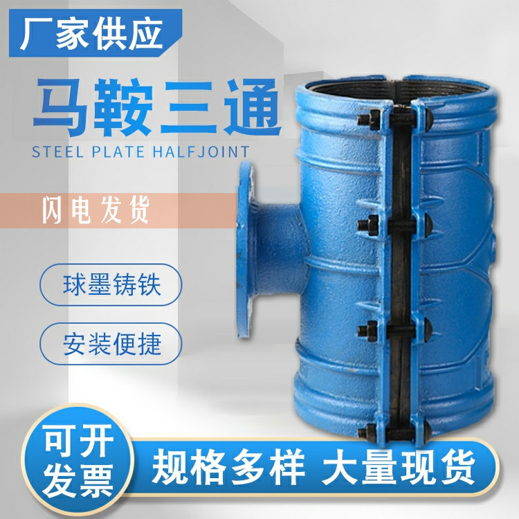 铸铁抢修器哈夫节补漏PPR/PE/镀锌铁管抱箍水管堵漏器快接头图片