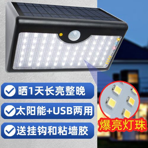 太阳能户外灯庭院家用超亮人体感应照明壁灯农村院子室外防水路灯