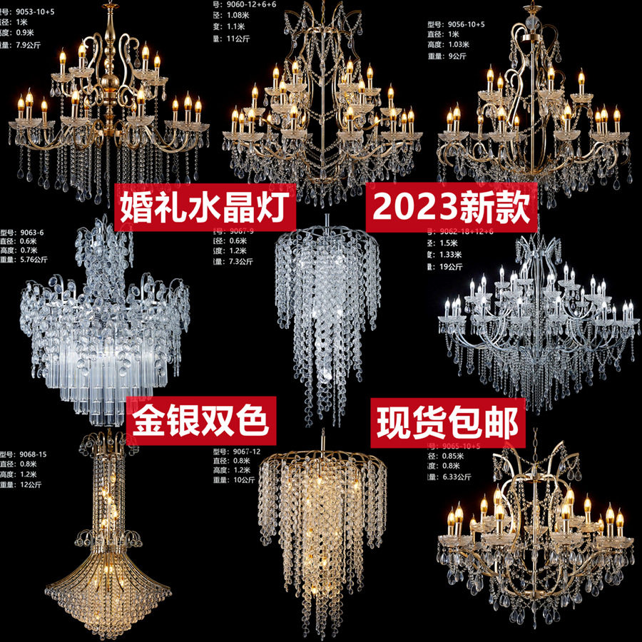 婚庆水晶灯新款道具吊顶婚礼堂舞台空中吊灯金银色电镀铁艺装饰灯图片