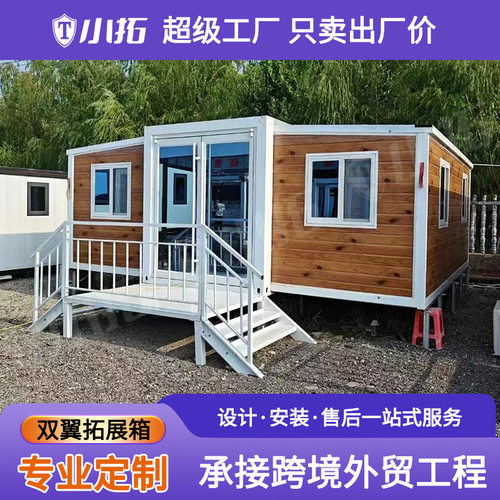集装箱双翼拓展箱民宿营地蝴蝶箱三合一卧室卫生间拓展打包箱翼式