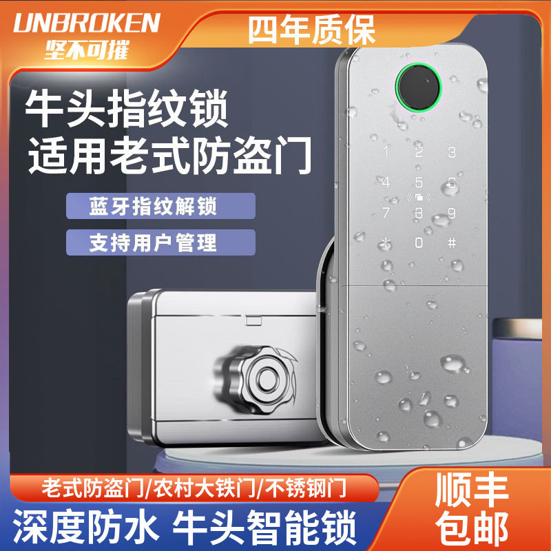 老式铁门牛头锁指纹锁不锈钢庭院门户外装防水智能电控刷卡密码锁图片