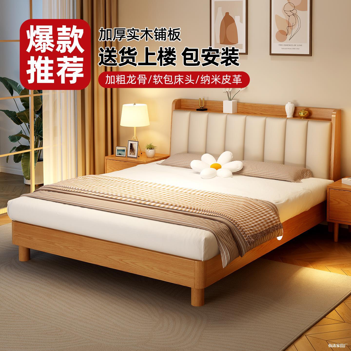 实木床现代简约1.5m家用主卧床1米8双人床经济型出租房用单人床架图片