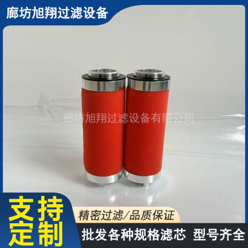 AF16-25替代莱宝排气过滤器 AF30 88813000 油雾过滤器型号