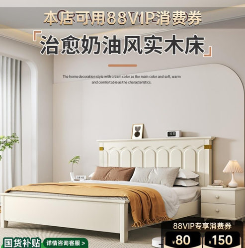 现代简约实木床主卧1.8m双人床轻奢奶油风白色小户型1米5储物婚床