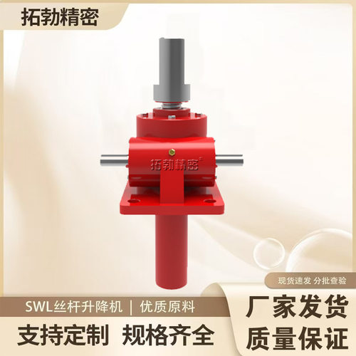 SWL蜗轮蜗杆升降机厂家 丝杆升降平台滚珠丝杆螺旋升降机支持非标