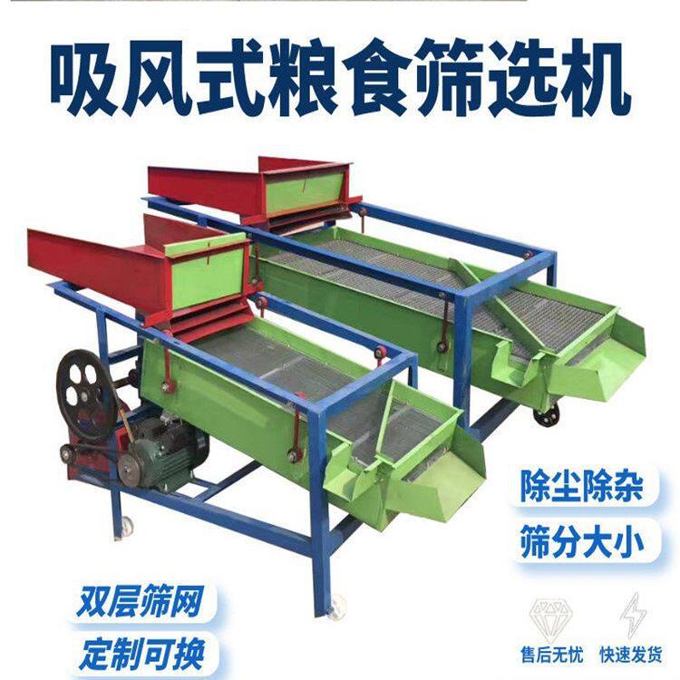 家用粮食筛选机直线除尘震动筛移动式玉米清选机