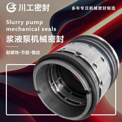 机械水封碳化硅450HB-2500-24350HB-1800-25S6机械密封防转销