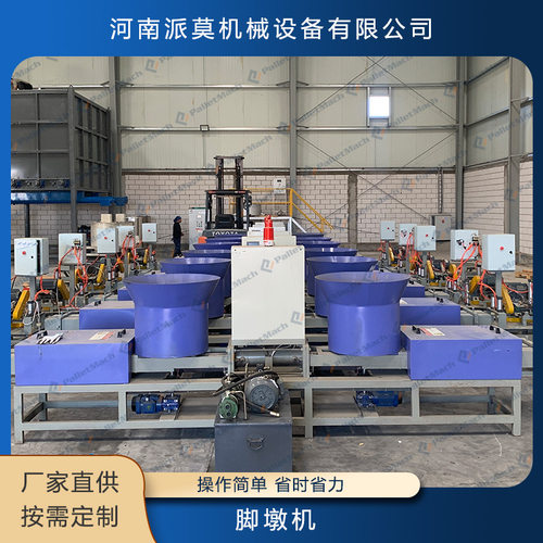 木托盘脚墩机器   木屑压脚墩生产设备  脚墩机厂家