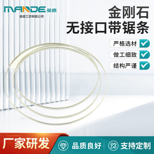 MD4218 不锈钢无接口带锯，厂家批发切割玻璃，陶瓷，硬脆材料等