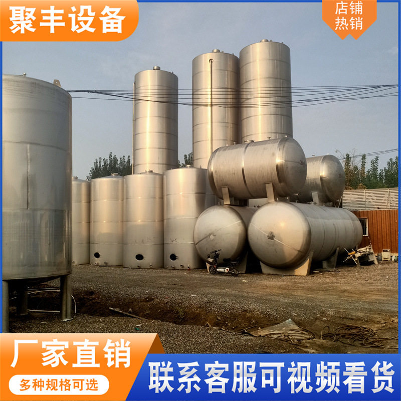 304不锈钢储罐 30立方卧式储油罐 食品级液体储存罐工业发酵罐图片