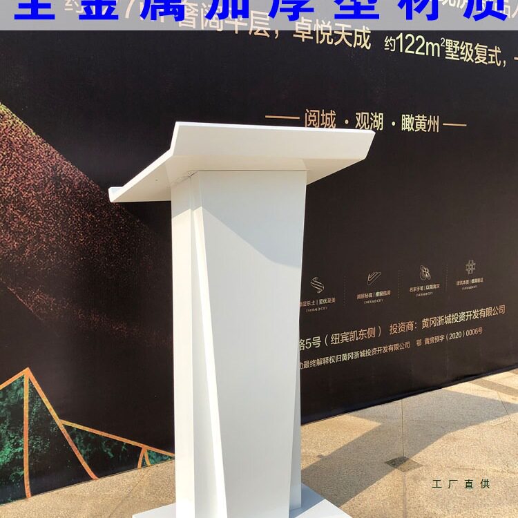 不锈钢烤漆讲台桌高档简约现代迎宾接待主持发言4S服务小型演讲台图片