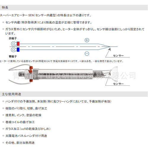 INFLIDGE英富丽SEN-200V-440W-BS空气加热器/热风器/代理销售