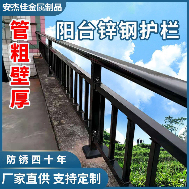锌钢阳台护栏楼梯扶手露台围栏楼顶防护栏走廊扶手隔离铁栏杆图片