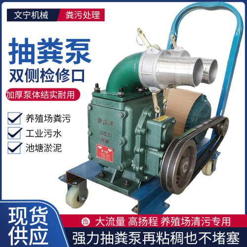 自吸自排泵抽粪专用养殖场粪污清理专用吸污泵农村厕所专用排污泵