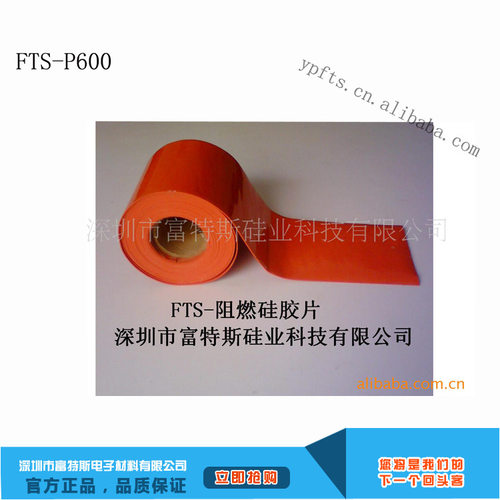 深圳厂家直销防火阻燃硅胶片/KE5612G-U 防静电硅胶皮
