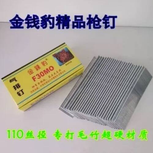 金钱豹枪钉气排钉家具木工枪钉装潢直钉F15F20F25F30T38T50