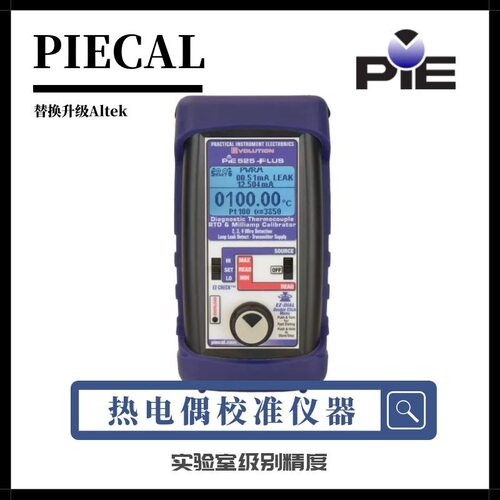 PIECAL 525B/PLUS多功能热电偶RTD热电阻校准器带毫安回路