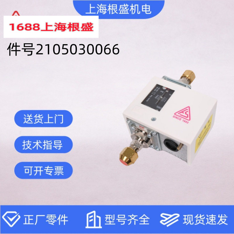 2105030066=9324101-01222-P复盛FSD35CH,1/4