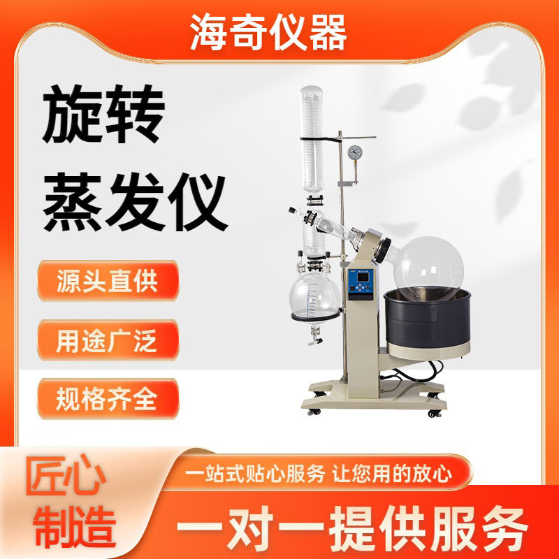 实验室旋转蒸发仪 数显恒温真空旋蒸 有机溶剂蒸馏提纯图片