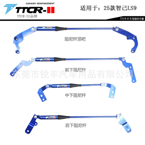 适用星海V9马自达EZ6智己LS9阻尼杆液压顶吧防倾平衡拉杆改装配件
