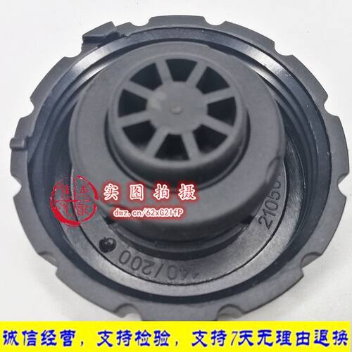 适用于奔驰 水箱盖 S600 W166 E300 GLK260 W164 盖子 副水壶盖