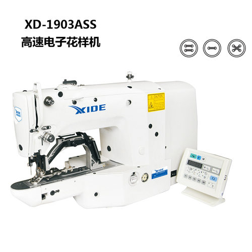 高速电子花样机XIDE禧德钉扣机XD-1903ASS共33种花样可工业缝纫机