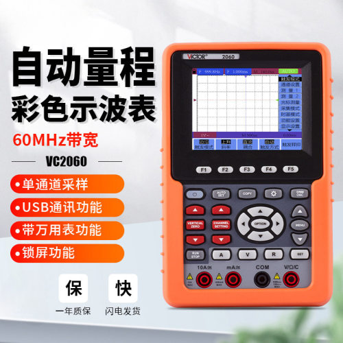 VC2060示波器2100手持小型数字USB双通道万用表二合一便携210
