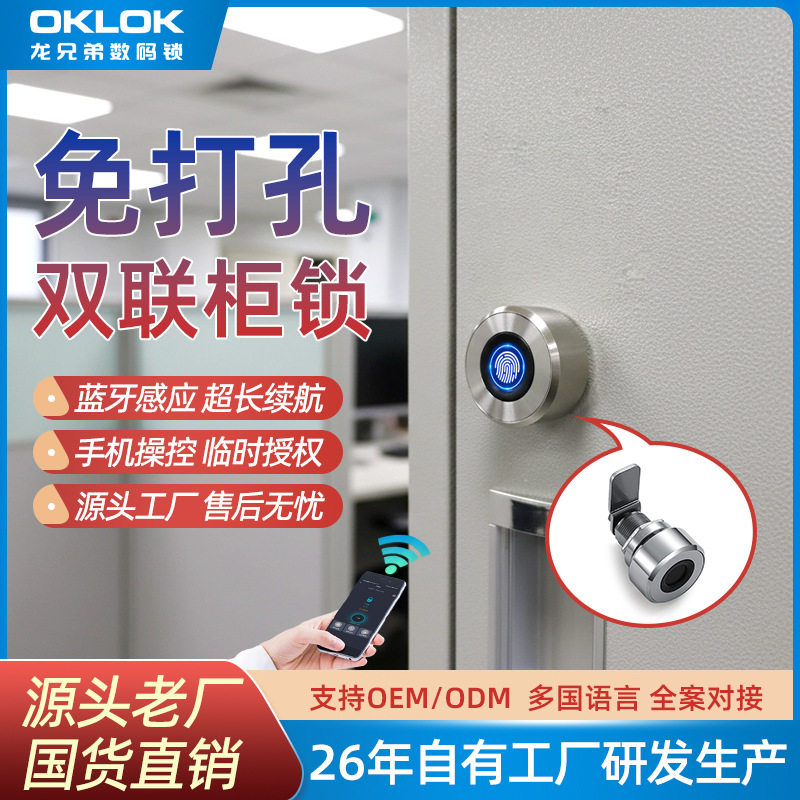 指纹转舌锁抽屉锁免打孔铁皮柜锁床头柜鞋柜厨柜子锁指纹锁智能锁图片