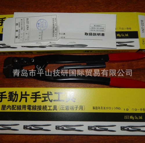 JST日压YC390R扁嘴型压接钳手动压接钳端子钳压接工具