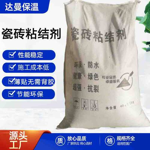 厂家批发工地家装墙砖地砖通用瓷砖粘接剂不空鼓不掉转快速粘贴