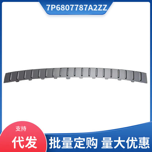 7P6807787A2ZZ   适用于 大众途锐2012-2014款后保险杠上饰条配件