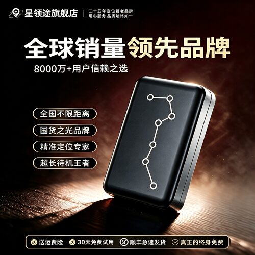 北斗5gps定位器汽车跟踪仪器车辆防盗器电动车载实时卫星追踪神器