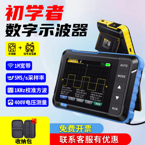 手持式数字示波器DSO153小型二合一示波表入门级维修机器便携实用