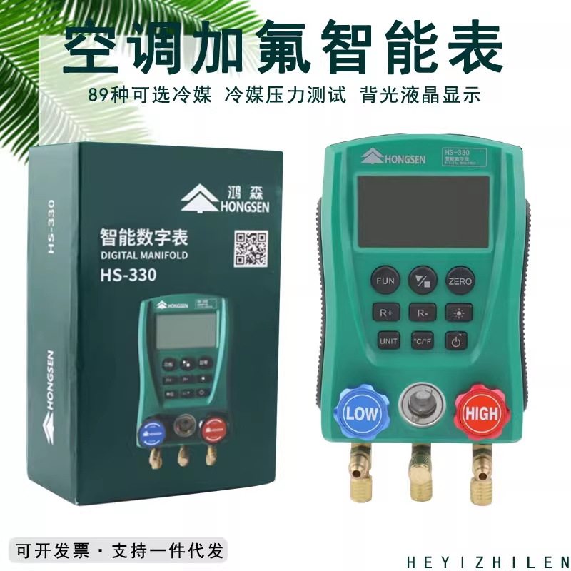 鸿森HS-330智能数显压力表数字冷媒表加氟表电子显示制冷剂双表组图片